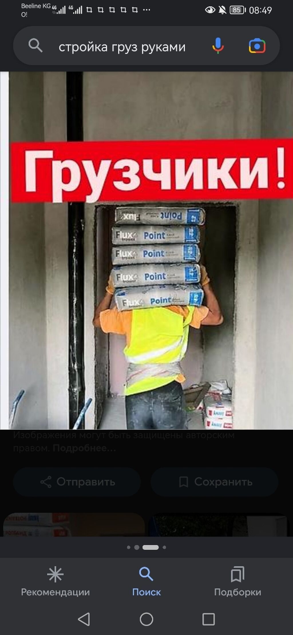 Услуги грузчиков и перевозка вещей - Погрузка и разгрузка любых: фото 2