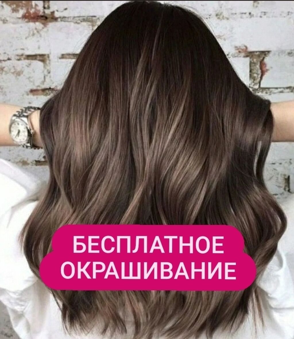 Прически Покраска Волос Фото Прически Покраска Волос Фото