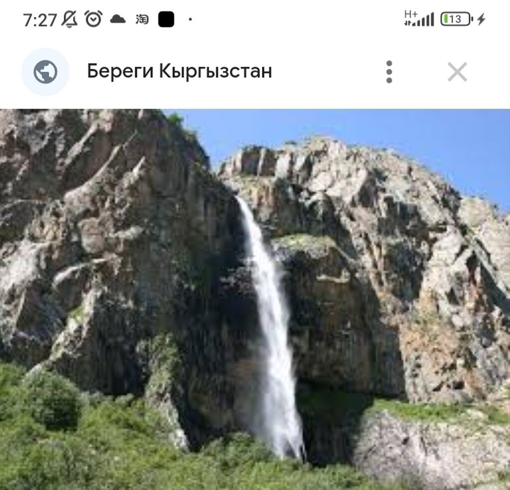 Водопады кыргызстана. Ущелье Сокулук (Белогорка). Водопад Белогорка Сокулук. Водопад Белогорка Киргизия. Ущелье Белогорка Кыргызстан.