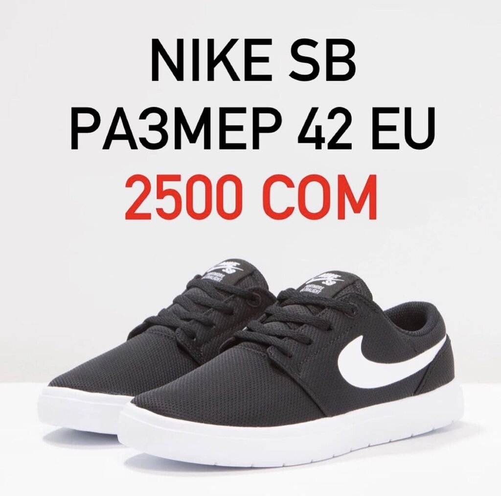 nike sb portmore renew