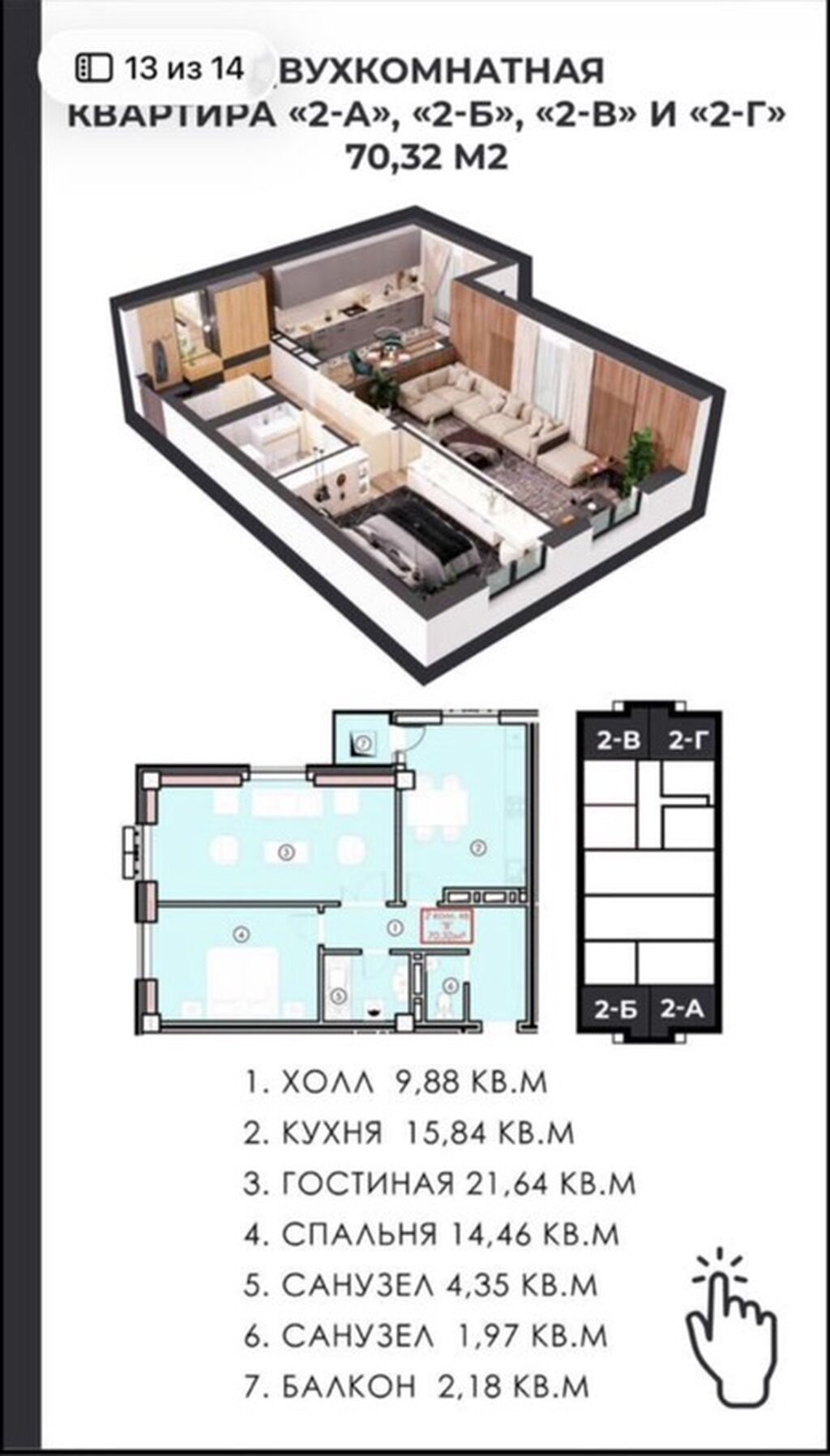 Сдам 2-комнатную квартиру 70,32 м² в новом ЖК: фото 2