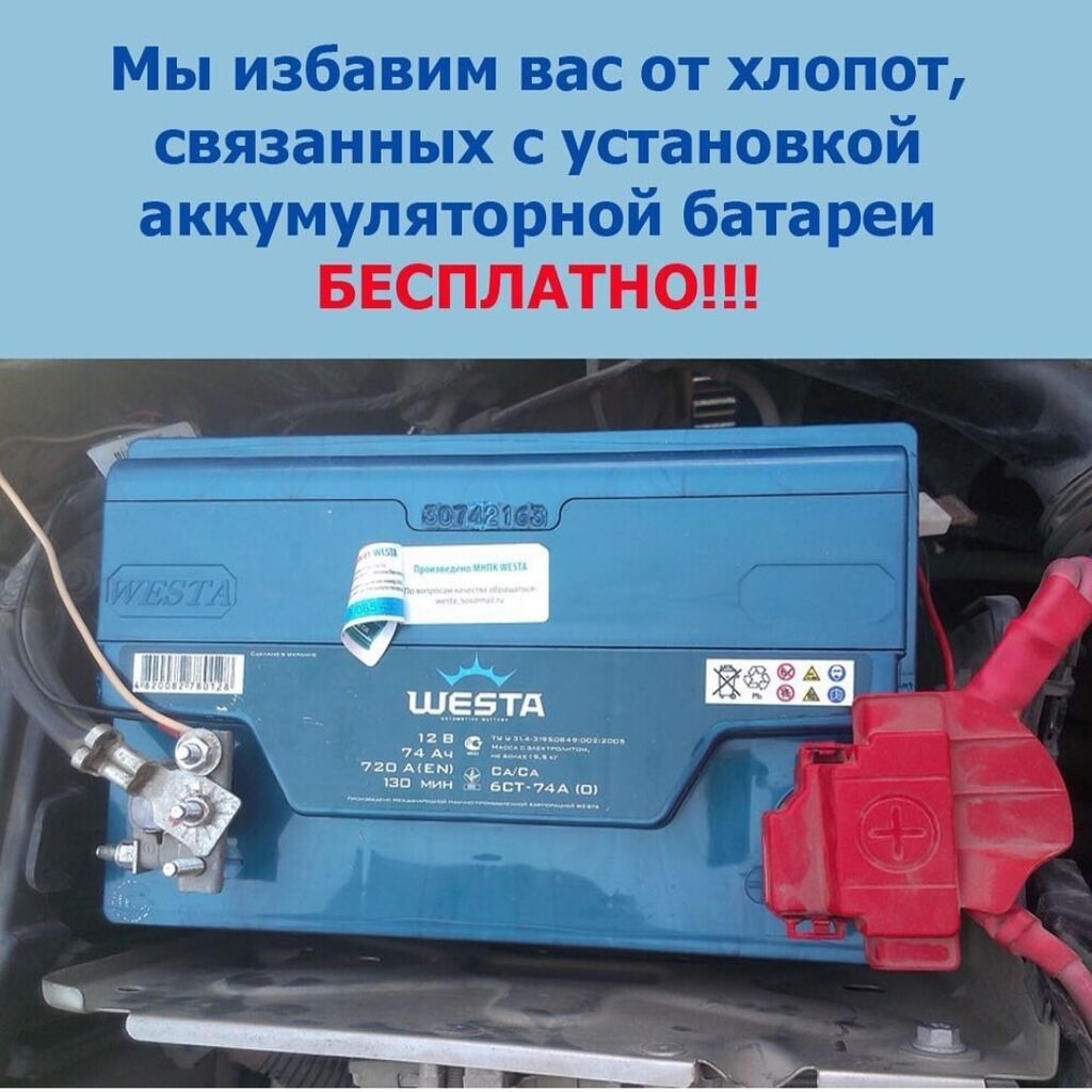 Аккумулятор на ларгус. АКБ Лада Ларгус 1.6. Аккумулятор Лада Ларгус 16 клапанов. Аккумулятор Ларгус 1.6 2019. Ларгус полярность аккумулятора.