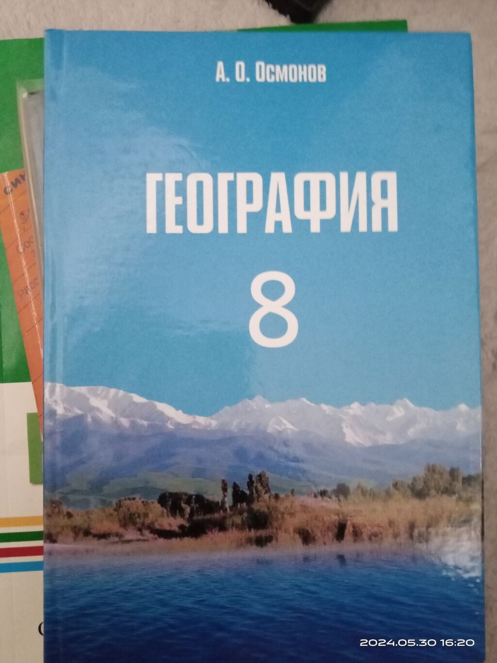 Страница 67. русский язык калюжная 4 класс гдз: Кыргызстан ᐈ Книги,  журналы, CD, DVD ▷ 1771 объявлений ➤ lalafo.kg