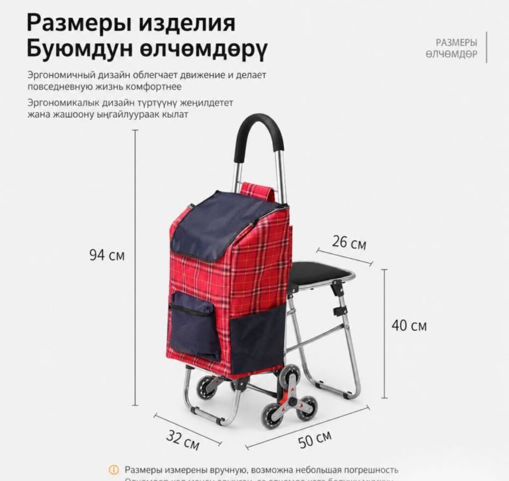 Сумка на колесах Classic PRO Купить в Бишкеке — хозяйственная — фото 2