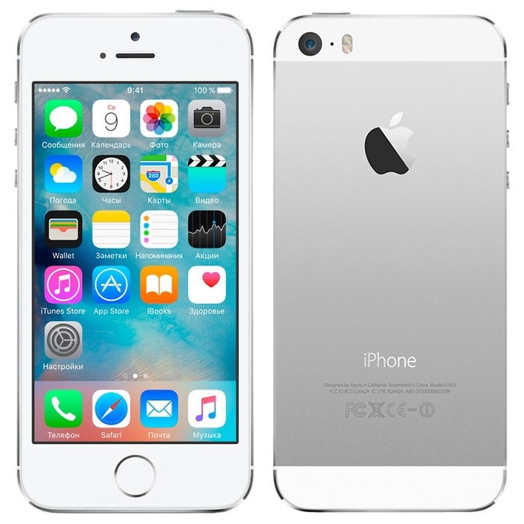 Покажи телефон 5. Apple iphone 5s 32gb. Айфон 5s 32 ГБ. Iphone 5s 64gb. Смартфон Apple iphone 5s 64gb.