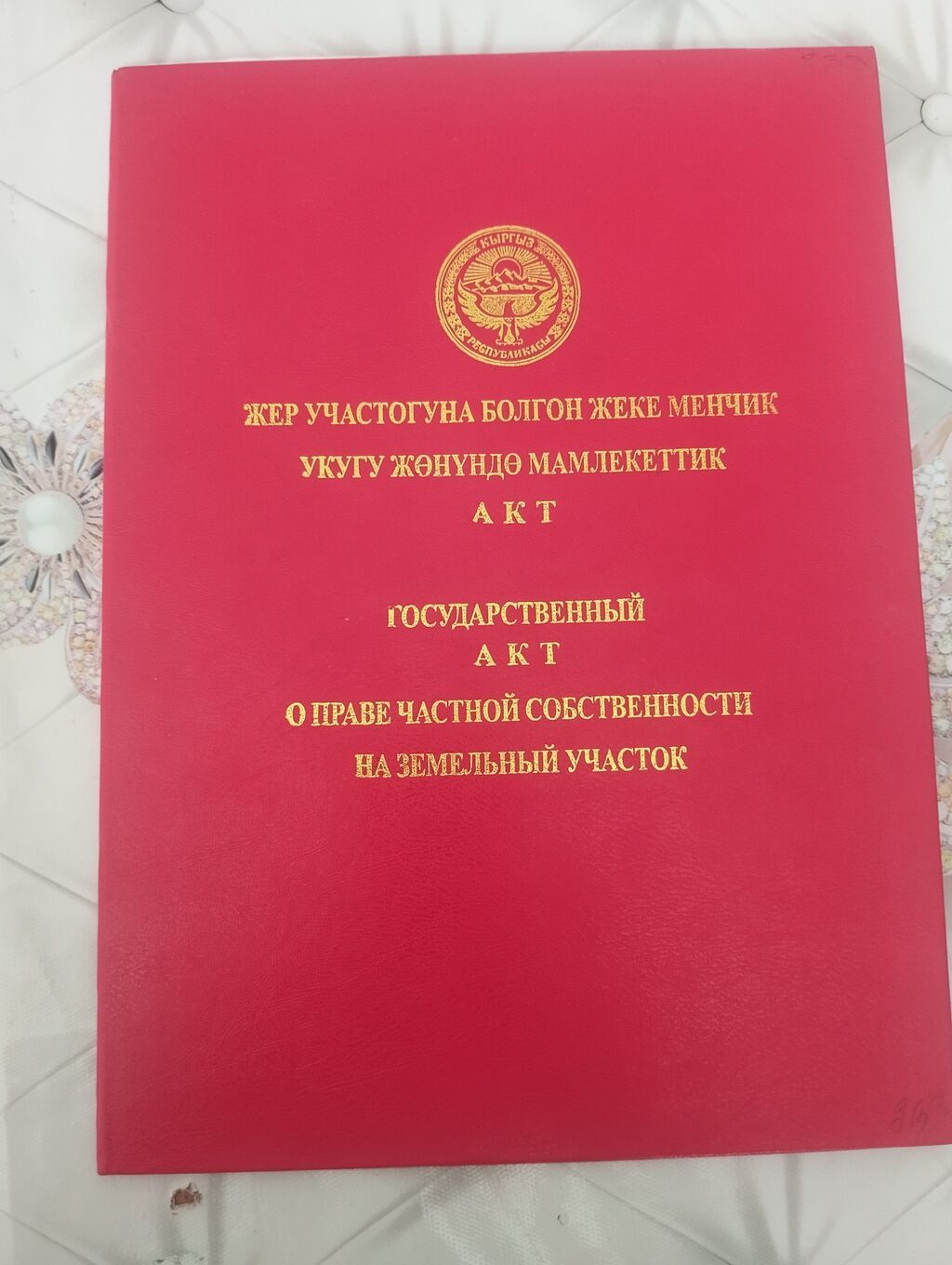 4 соток, Для строительства, Красная книга: фото 1
