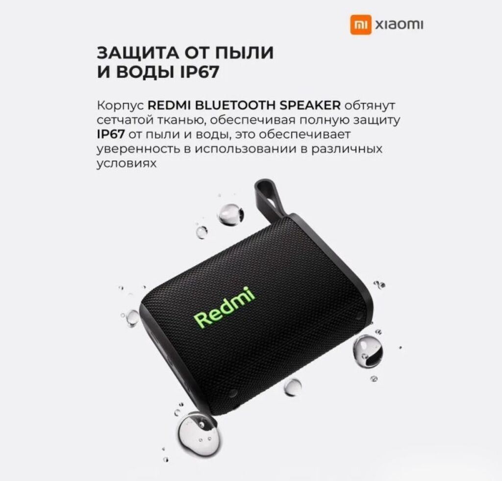 Портативная Bluetooth колонка Xiaomi Redmi Купить в Бишкеке — — фото 8