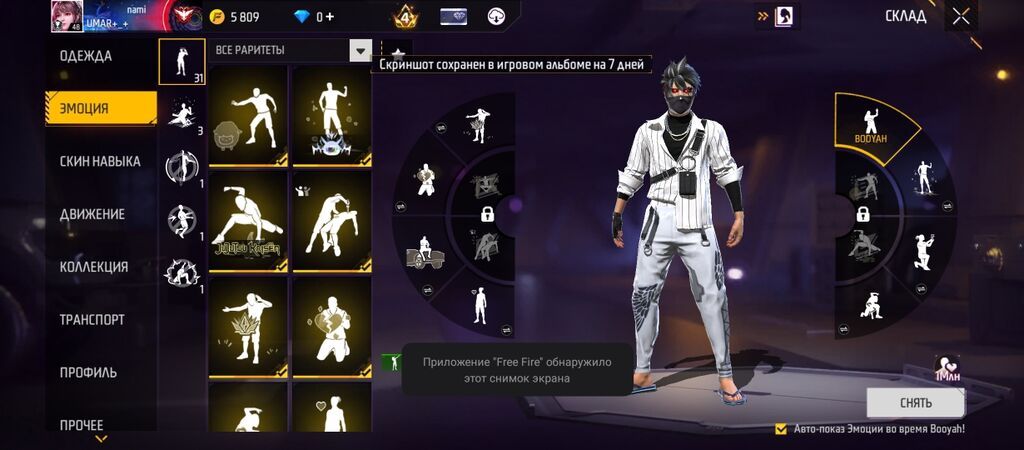 Игровой аккаунт Free Fire обмен только на аккаунт в блокс фрут с: фото 8