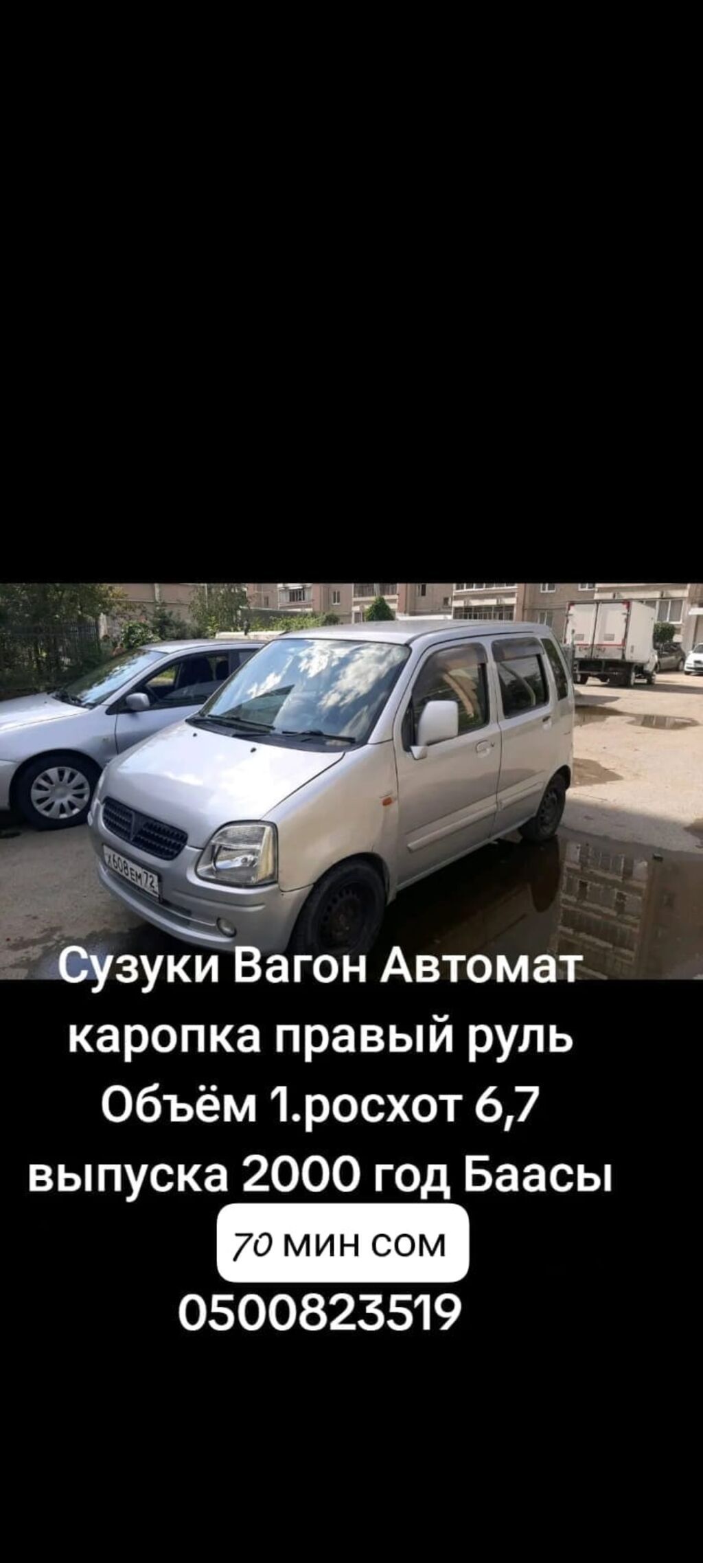 Suzuki Wagon R: 2000 г., 1 л, Автомат, Бензин, Хэтчбэк