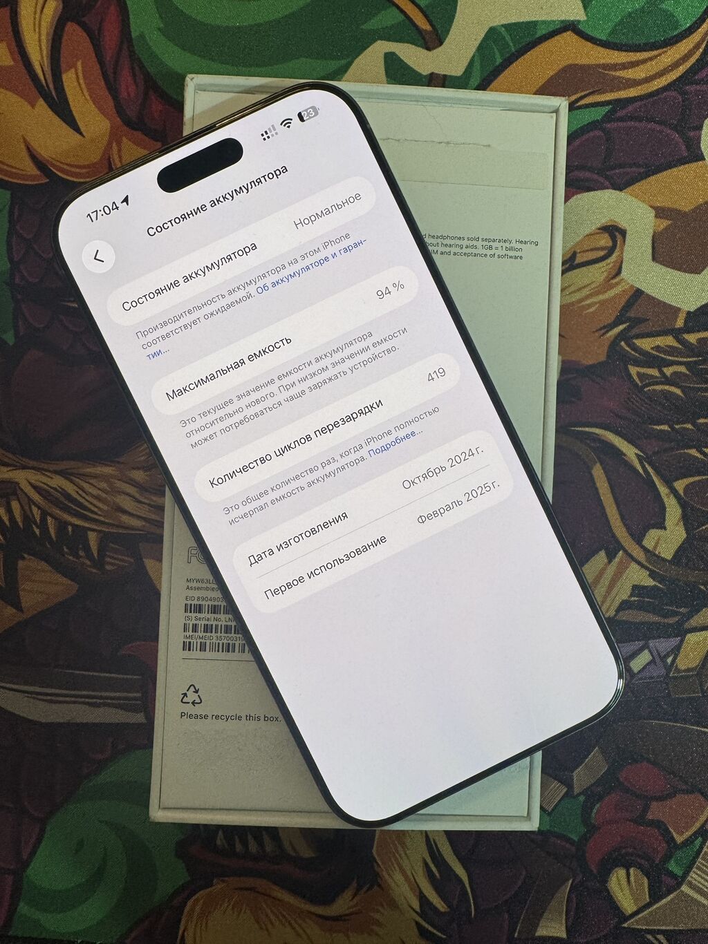 IPhone 16 Pro Max, Б/у, 256 ГБ, Natural Titanium, Защитное стекло, Чехол, Коробка, 93 %: фото 4