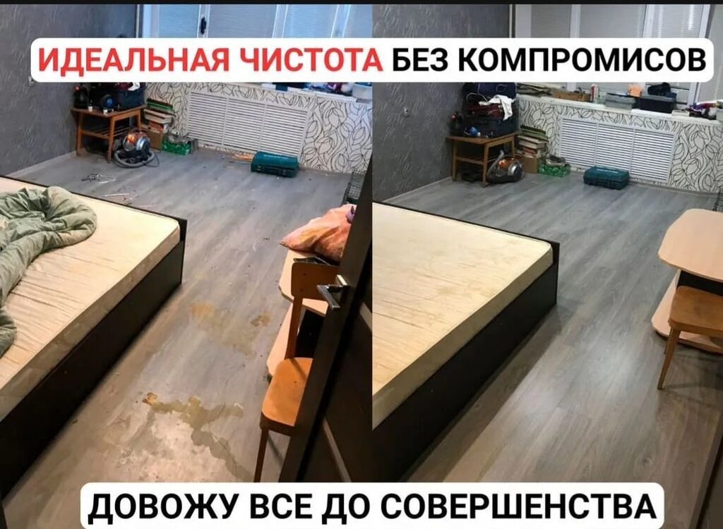 Уборка помещений, | Генеральная уборка, | Квартиры: фото 1