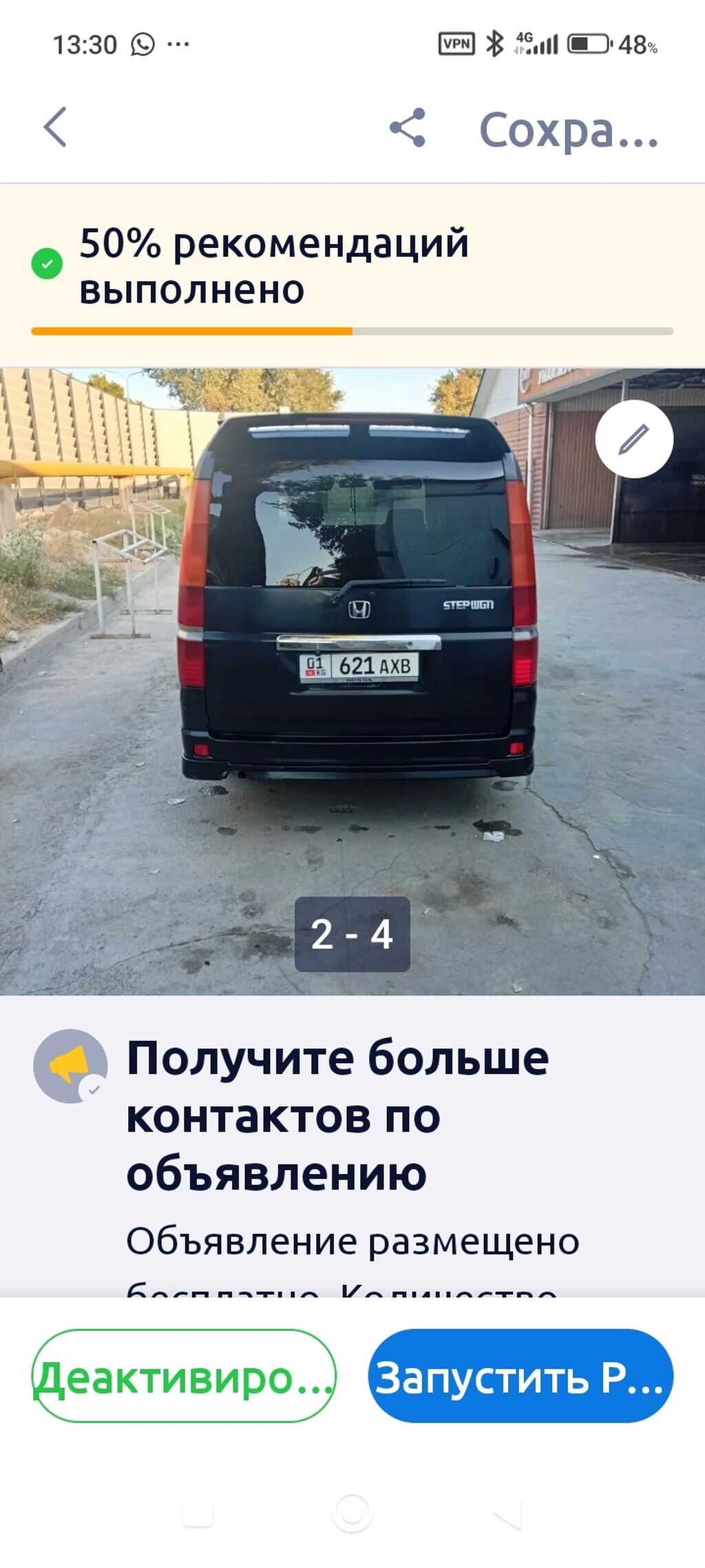 Honda Stepwgn: 2002 г., 2 л, Автомат, Бензин, Минивэн: фото 7