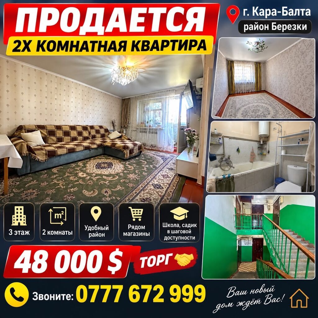 2 комнаты, 50 м², 104 серия, 3 этаж, Евроремонт: фото 1