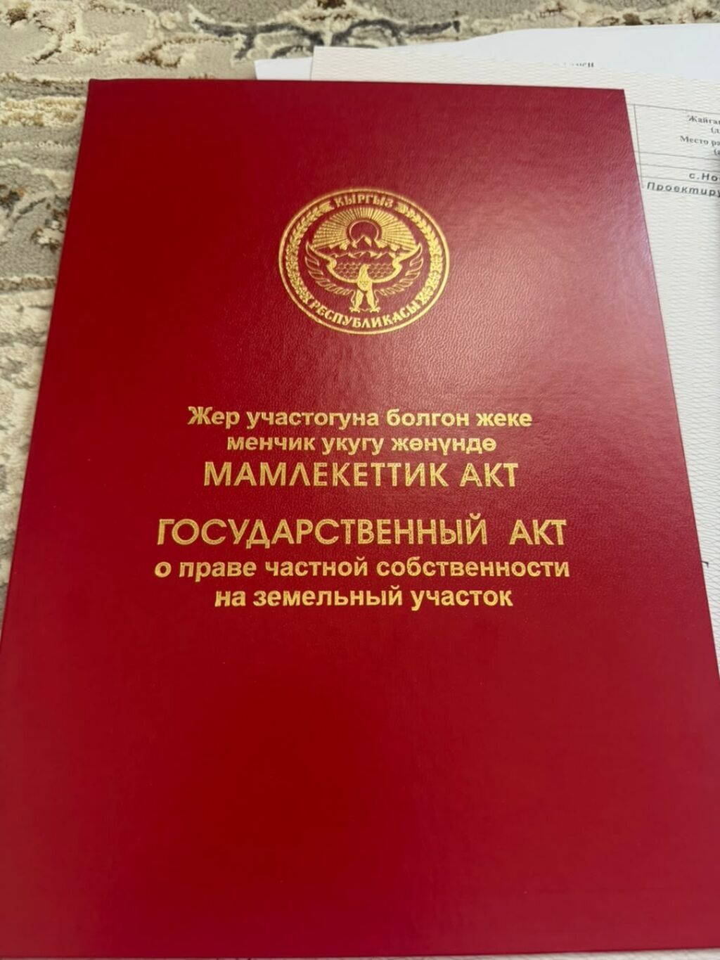 3 соток, Для строительства, Красная книга: фото 1
