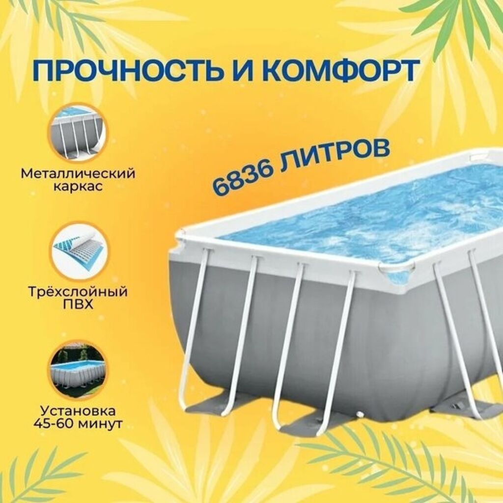 400/200/100см. Intex 26780 Каркасный бассейн Chevron Prism Frame: фото 2