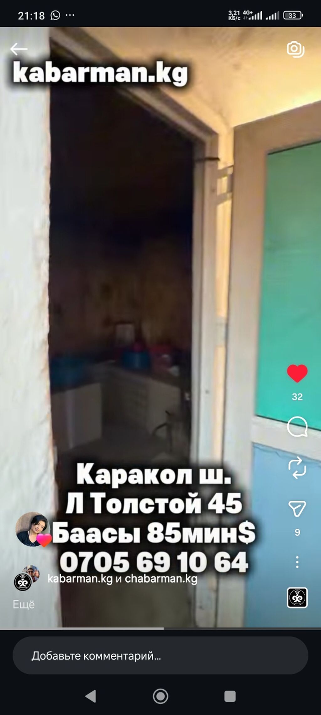 5 соток, Для строительства, Красная книга: фото 6