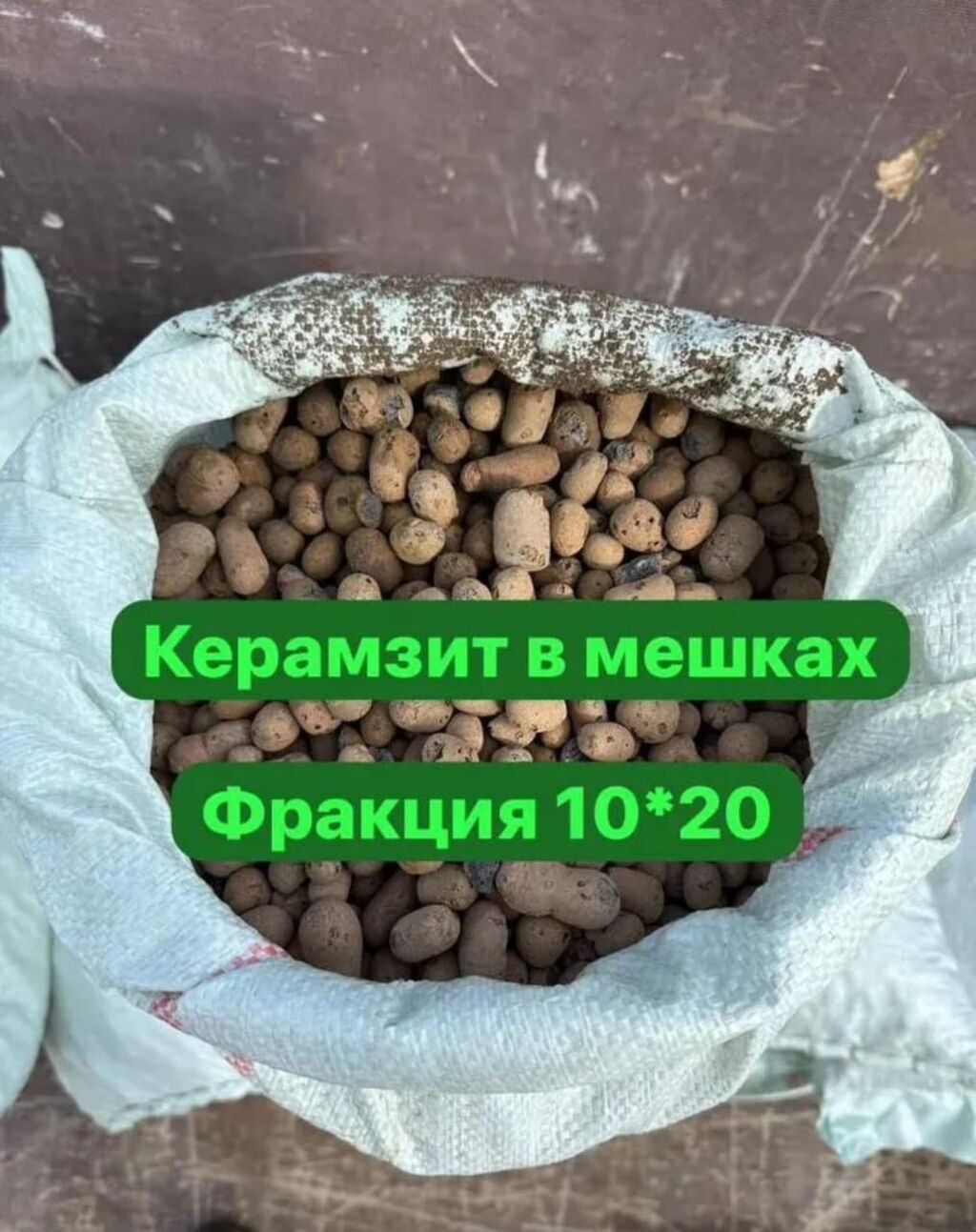 Керамзит, Для пола: фото 1