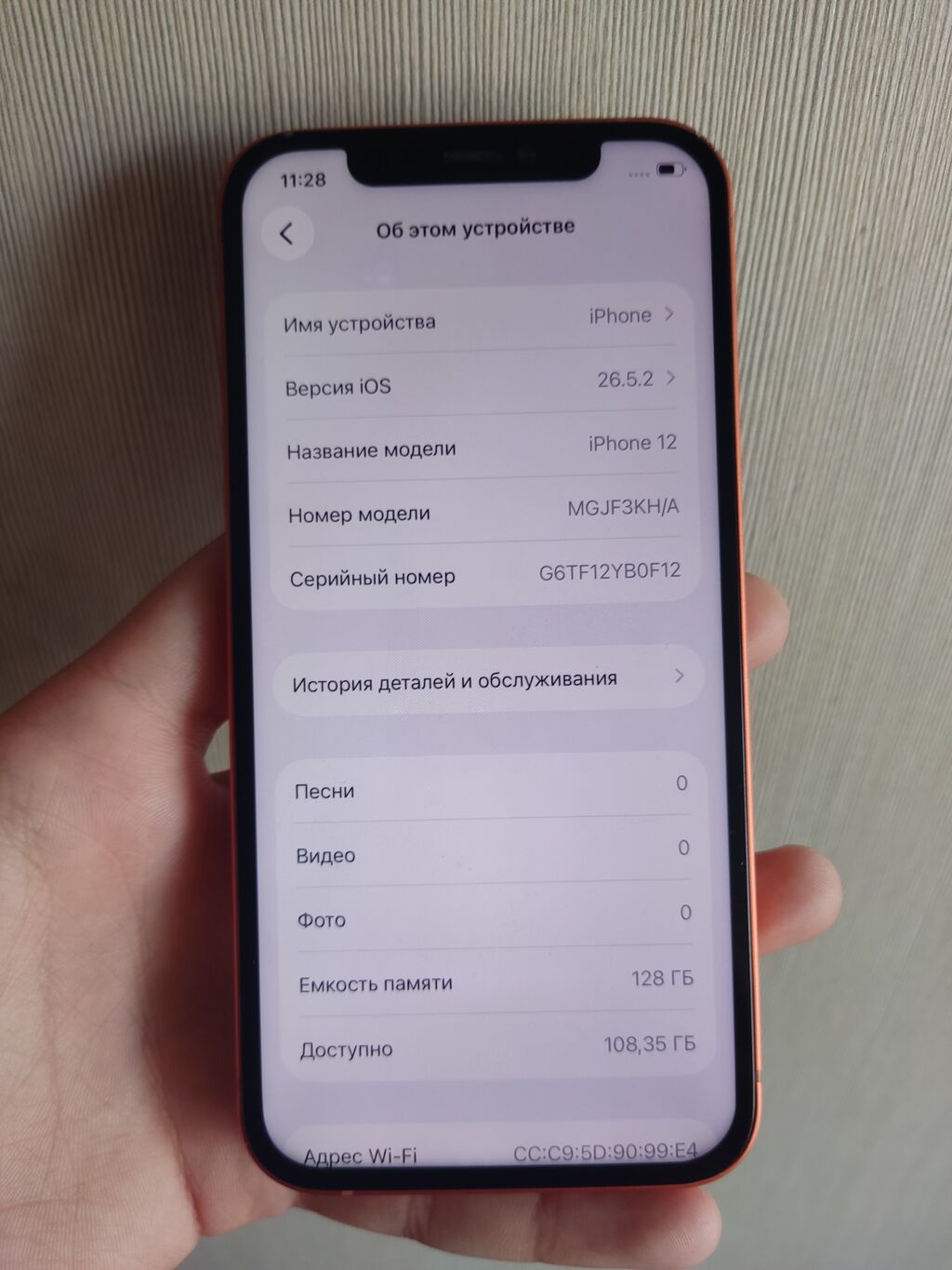 IPhone 12, Б/у, 128 ГБ, Matte Gold, 100 %: фото 3