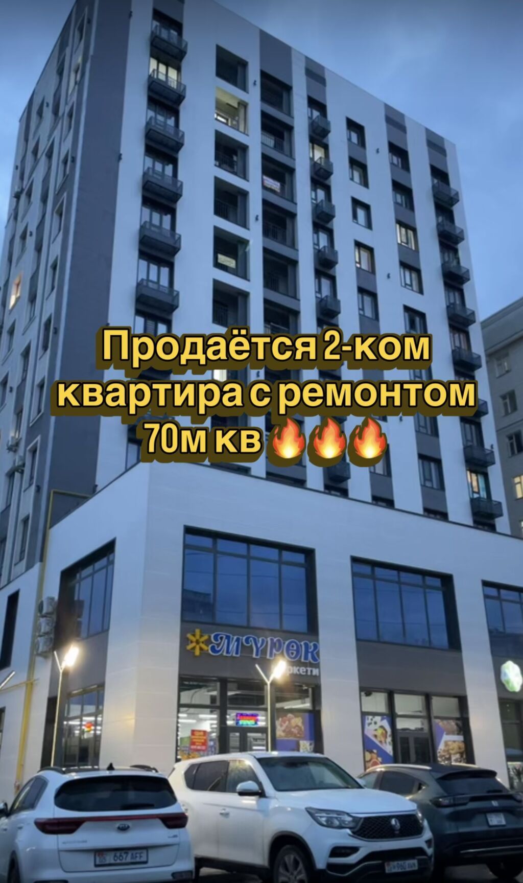 2 комнаты, 70 м², Элитка, 12 этаж: фото 1