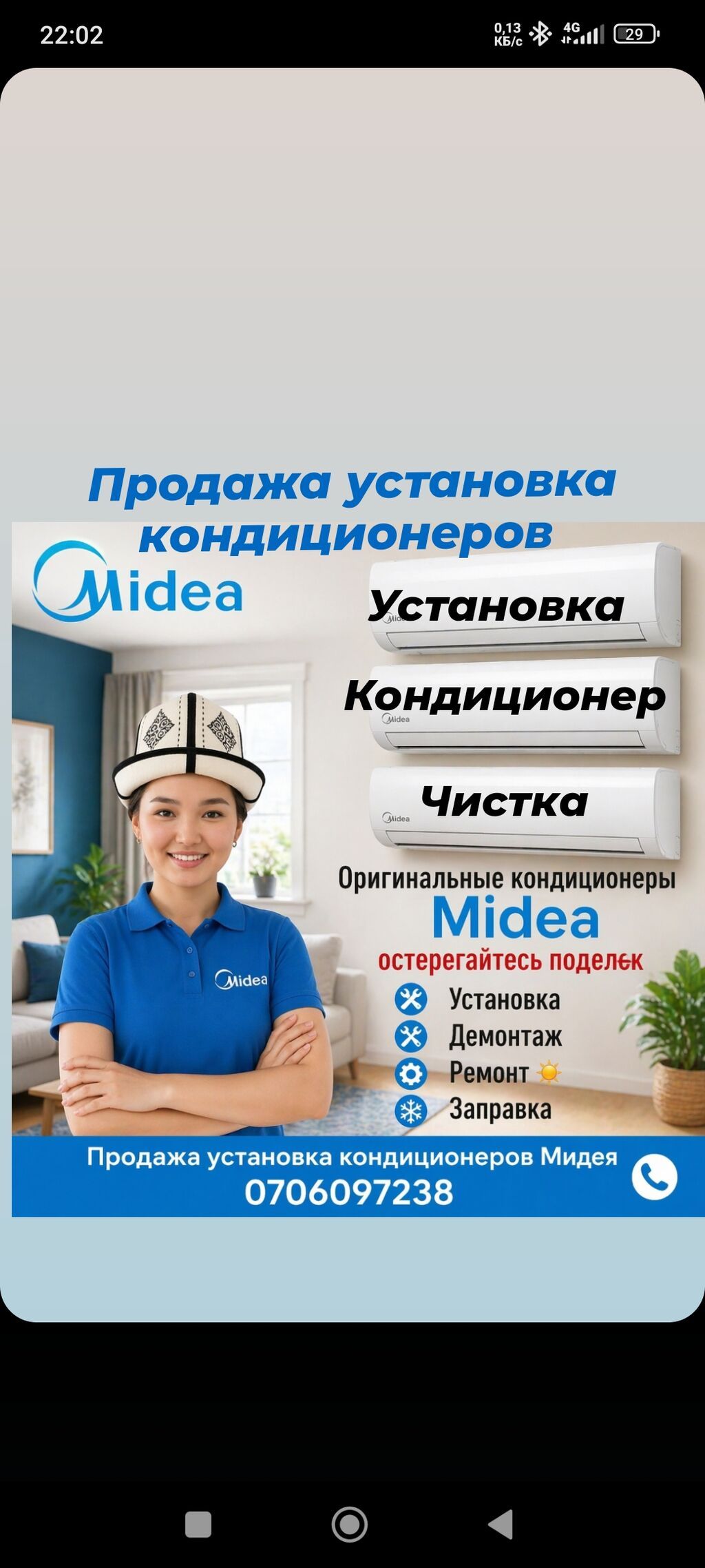 Услуги по кондиционерам: установка, ремонт и заправка - — фото 2