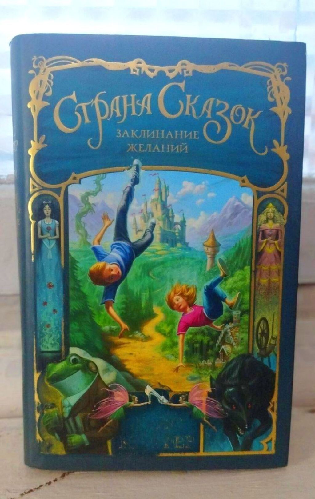 Полная серия книг «Страна Сказок» — Крис Колфер (6 книг) Самовывоз: фото 3