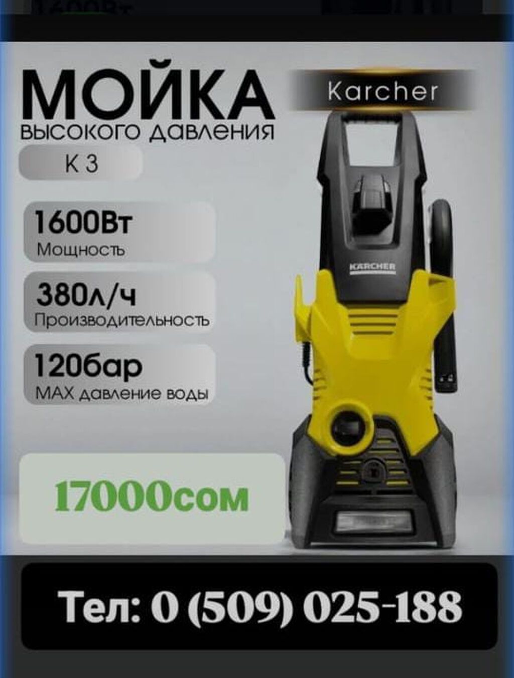 Мойка высокого давления мощная на 220вольт аналоги карчер к3: фото 4