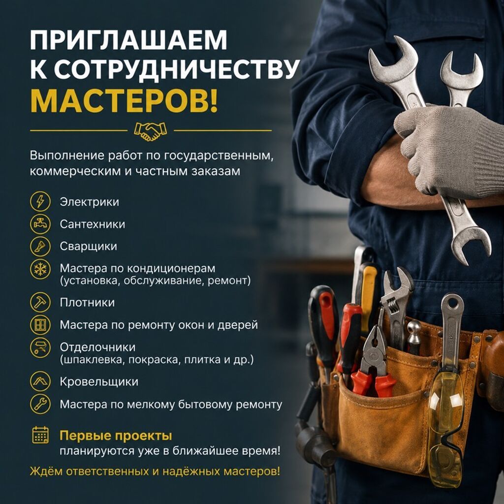 Приглашаем к сотрудничеству мастеров! В связи с расширением