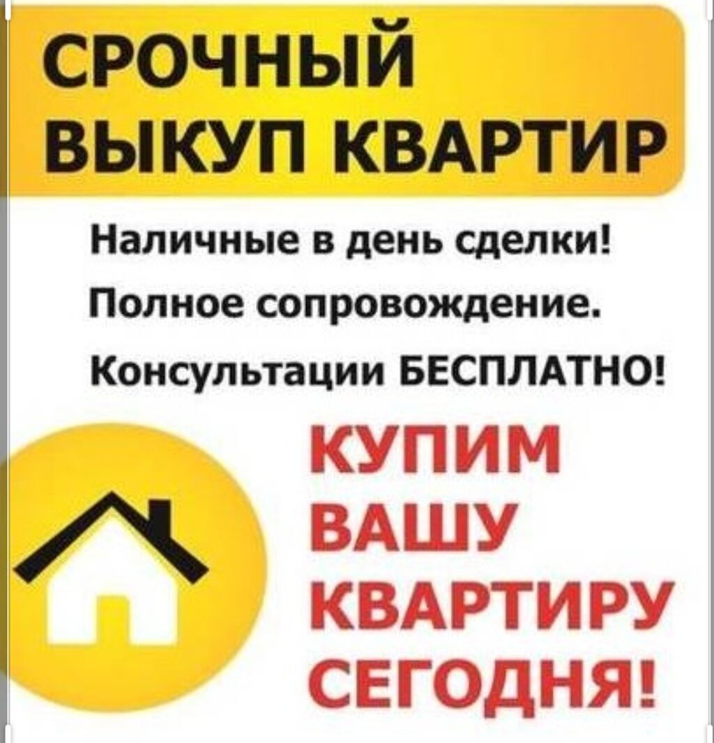 Циан Выкуп Квартир По Рыночной Стоимости