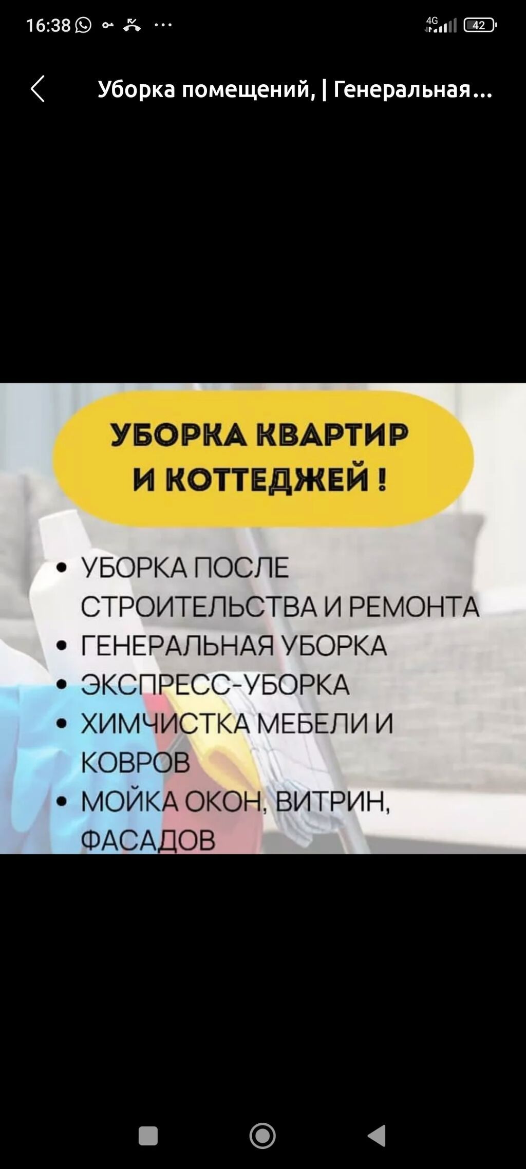 Уборка помещений, | Генеральная уборка, | Квартиры: фото 3