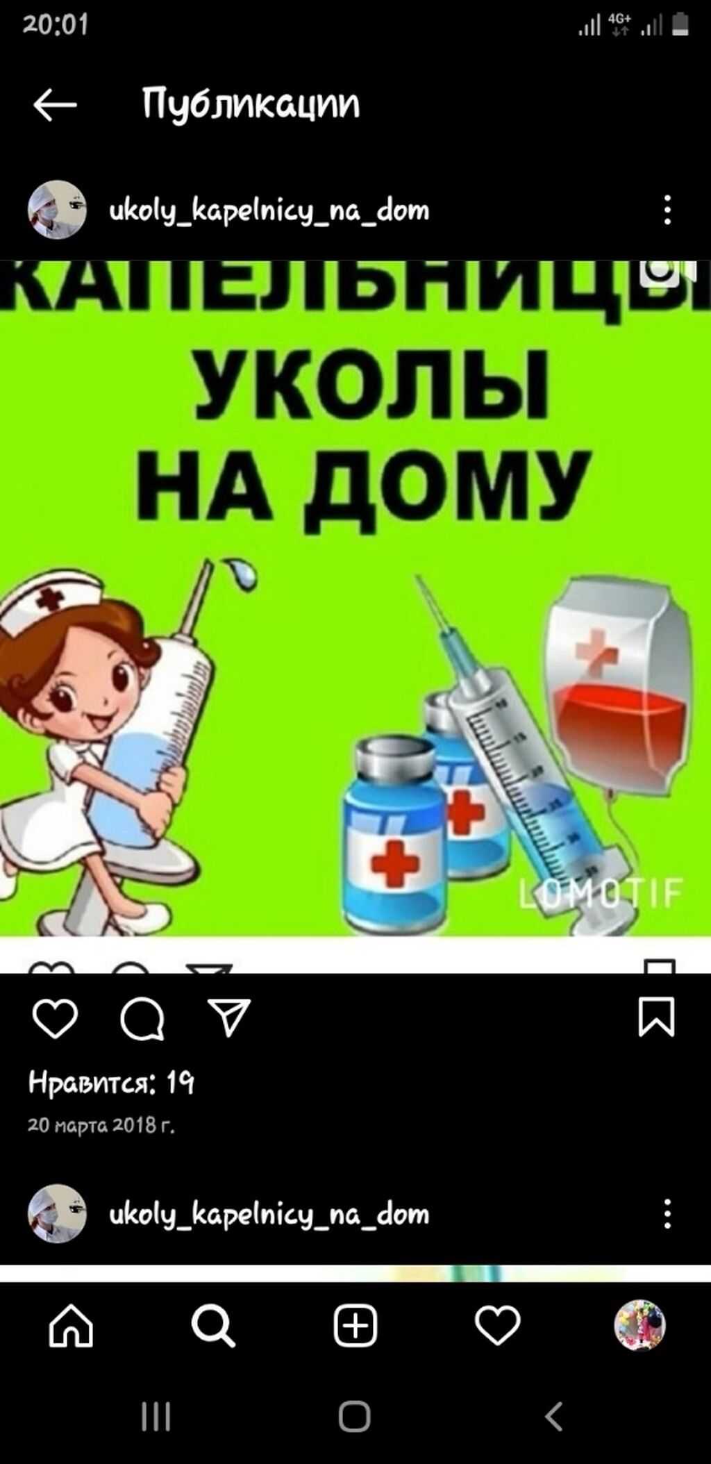 Капельницы и уколы на дому; | 250 KGS | Медицинские услуги Бишкек ᐈ ...