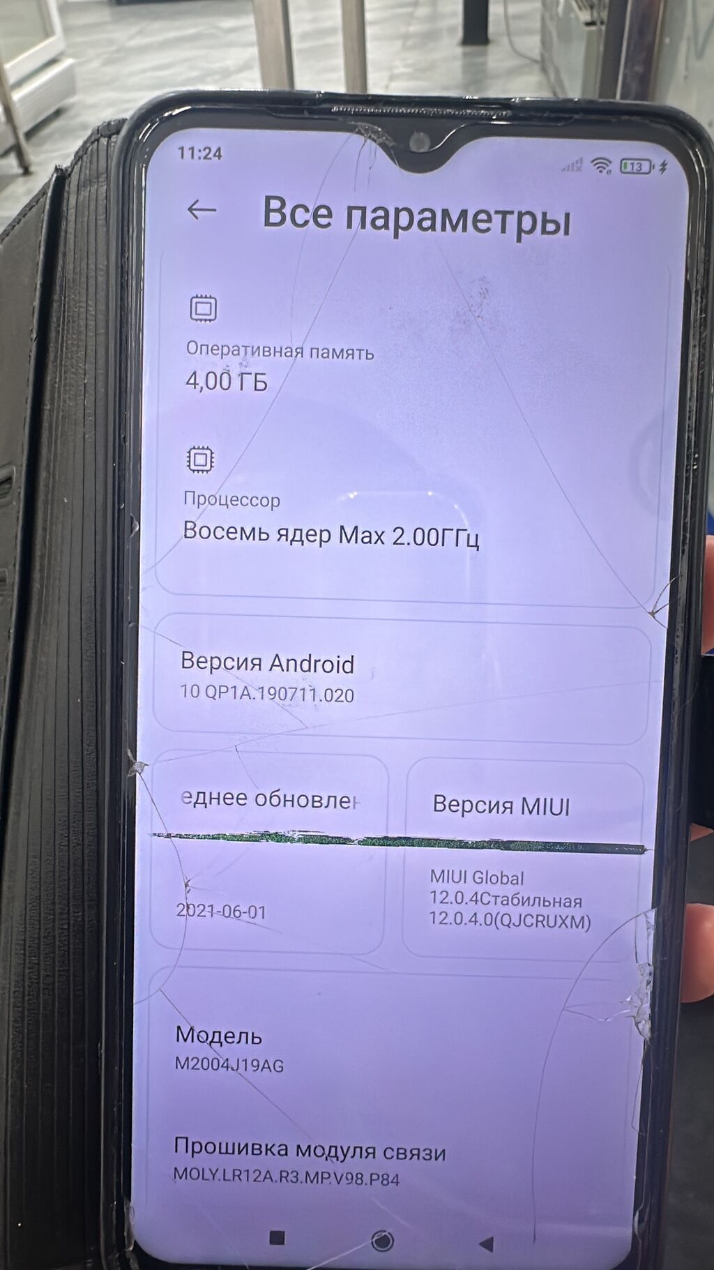 Смартфон Xiaomi Redmi 9 (модель M2004J19AG), серый. Основные: фото 6