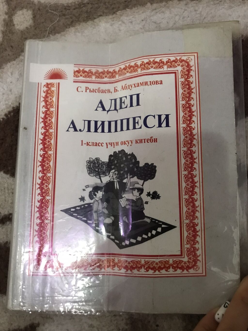 корком онор 5 класс план конспект