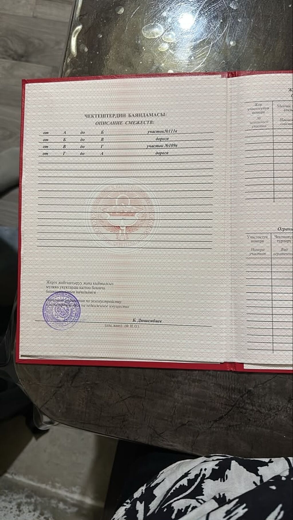 48 соток, Для строительства, Красная книга: фото 4