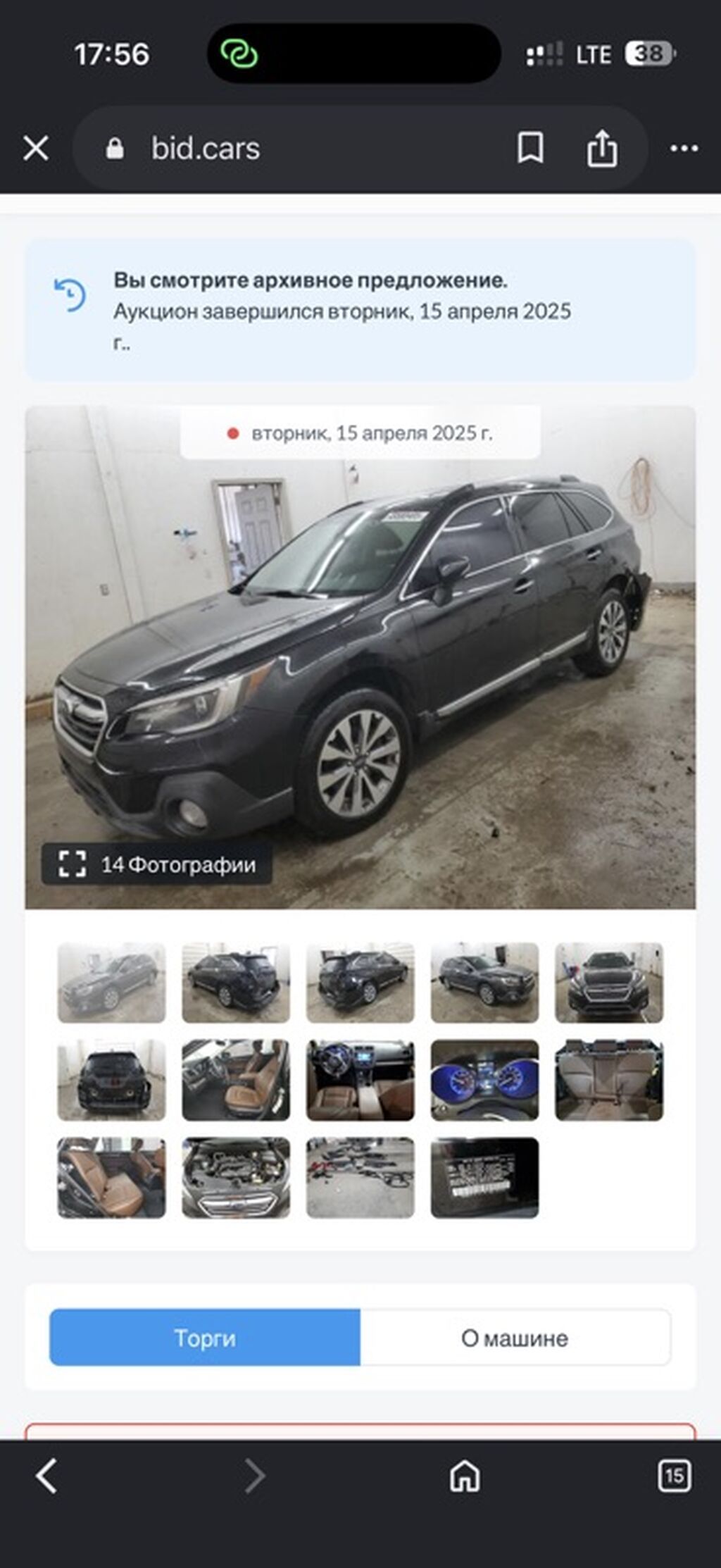 Subaru Outback: 2019 г., 2.5 л, Вариатор, Бензин, Универсал: фото 7