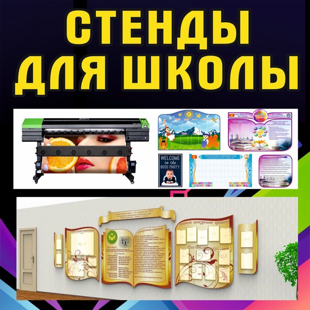 Широкоформатная печать, Высокоточная печать, | Баннеры: фото 4