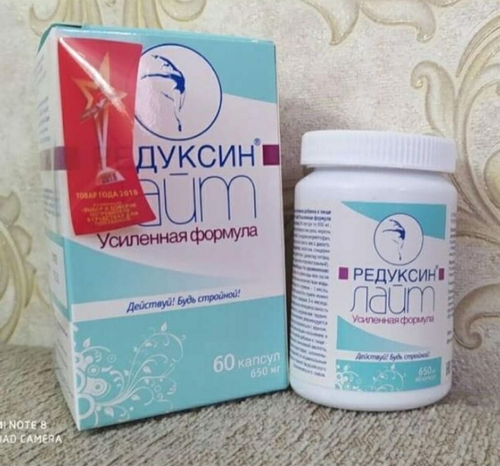 Редуксин лайт формула. Редуксин капсулы усиленная формула. Редуксин лайт усиленная формула 2021 оригинал. Редуксин лайт усиленная формула капсулы капсулы. Редуксин лайт формула.