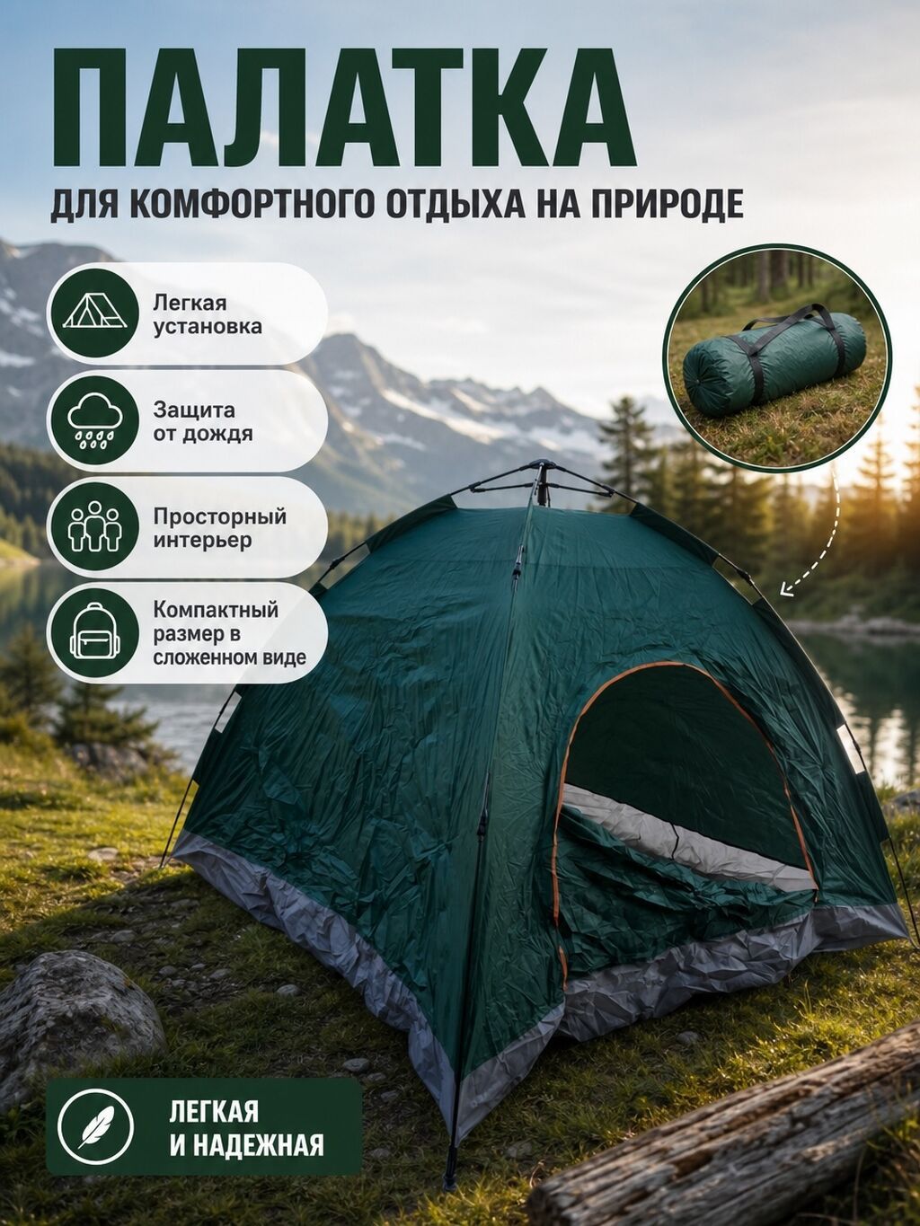 Продам автоматическую палатку Новая, в хорошем качестве На 6 человек: фото 1