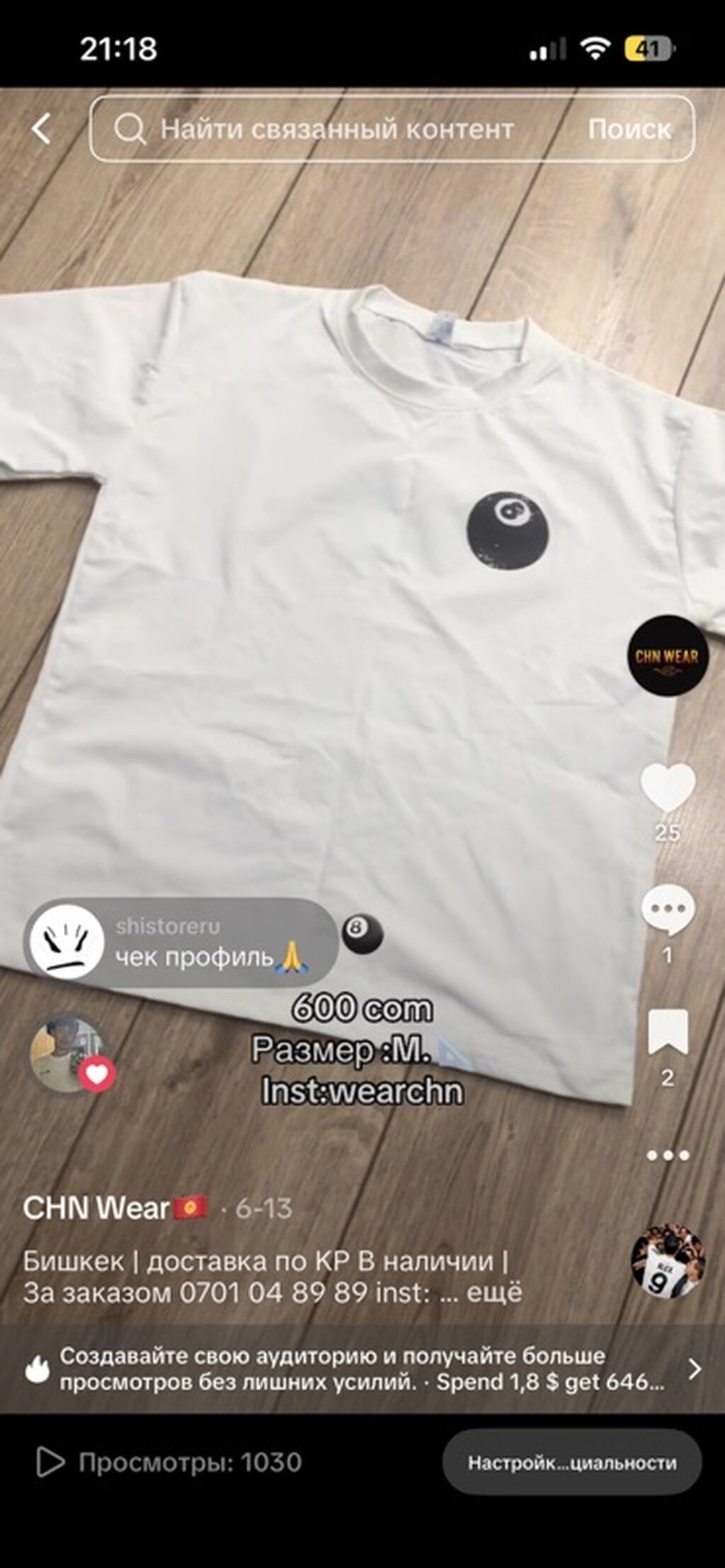 Футболки CHN Wear - Базовые однотонные модели с минималистичными: фото 3