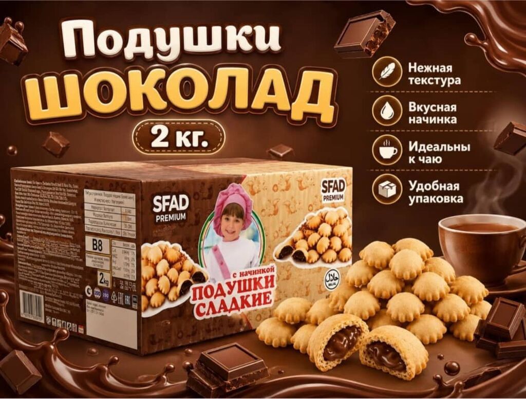 Требуется торговый агент в компанию Азия Импорт: фото 6