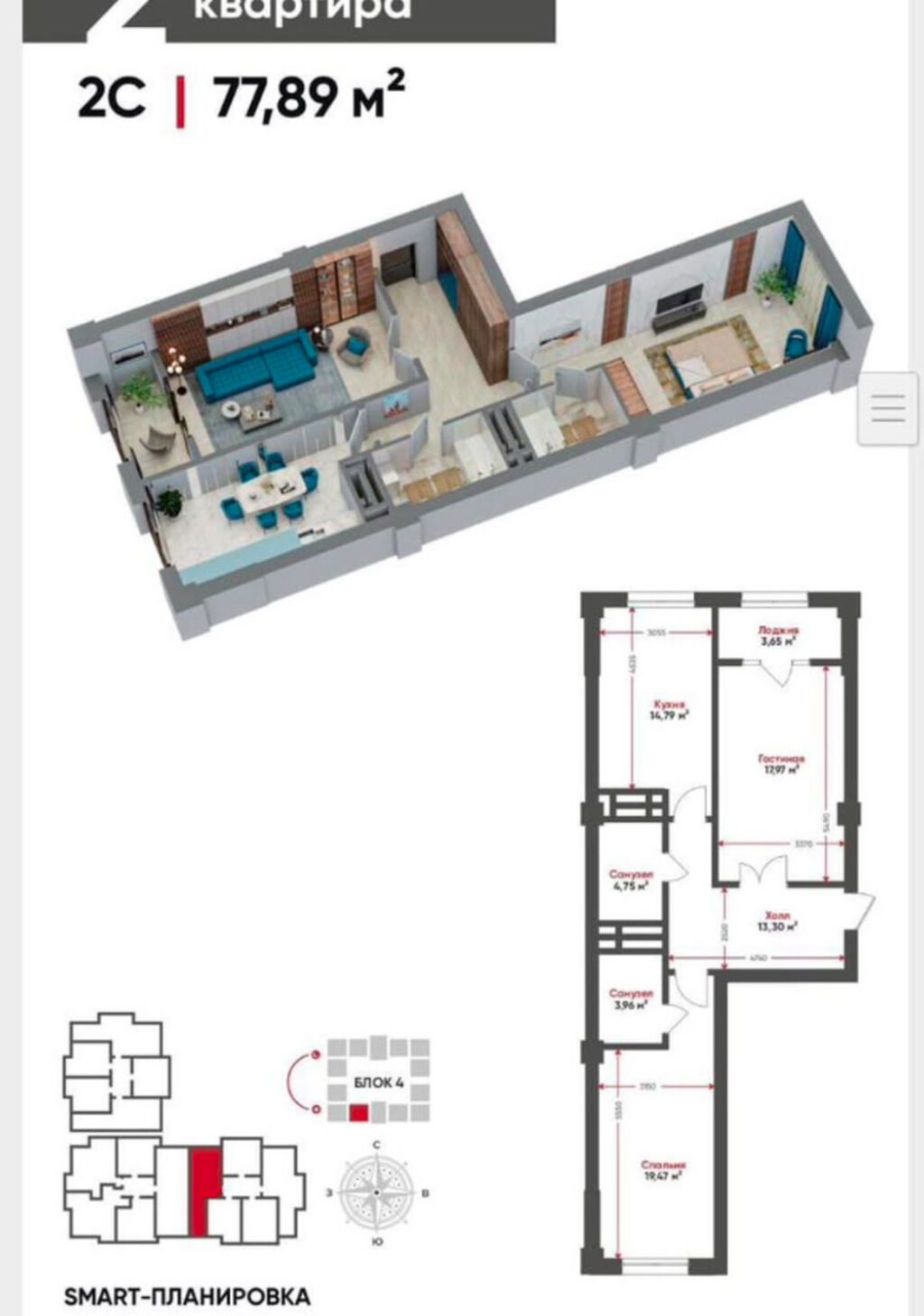 2 комнаты, 78 м², Технопарк Элитка, 7 этаж, ПСО (под самоотделку): фото 6