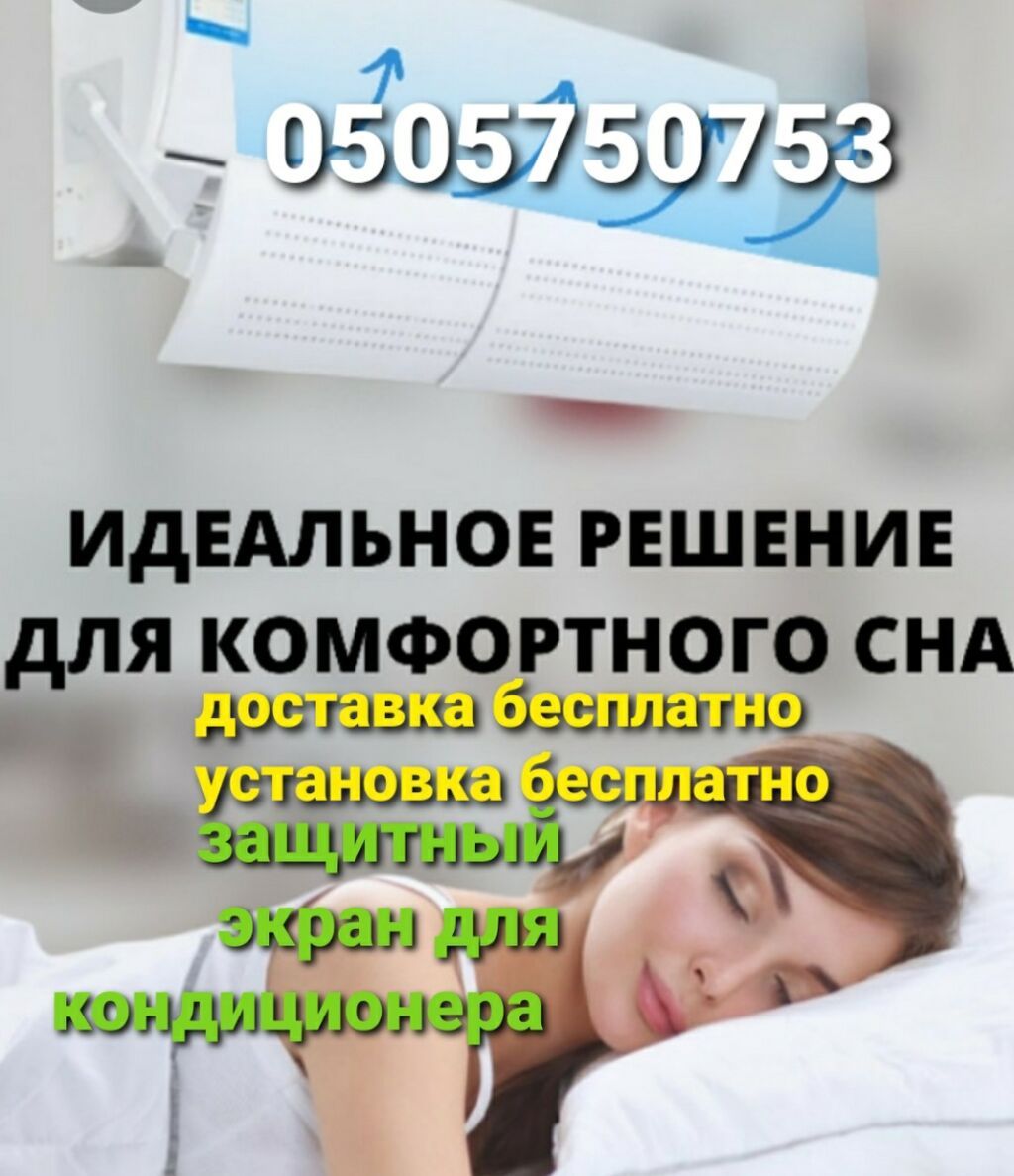 Доставка Бесплатно Установка Бесплатно Белый экран-отражатель для: фото 7