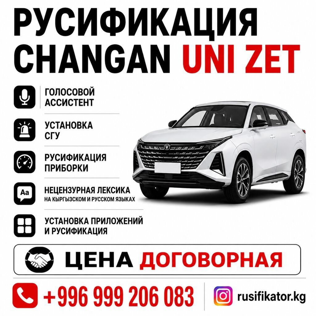 GAC AION I60 DEEPAL S 05 РУСИФИКАЦИЯ GAC AION I60 русификация: фото 5