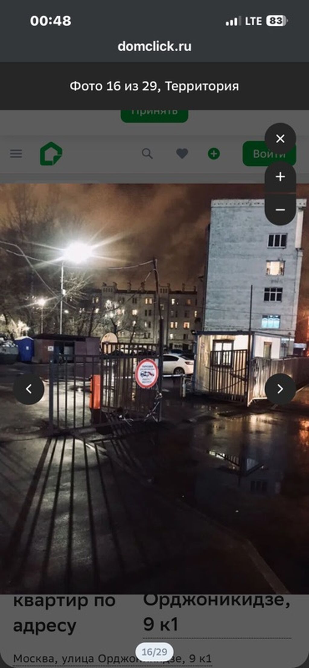 Адрес: Москва, улица Орджоникидзе, 9, к.1 Комната 17.8 м в: фото 3