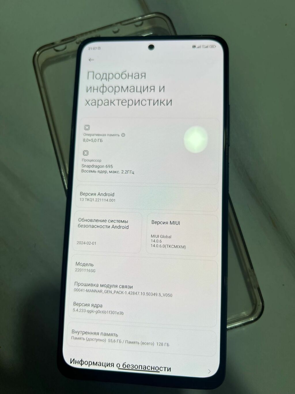 Смартфон Redmi (5G) - Дисплей: безрамочный с центральным вырезом под: фото 4