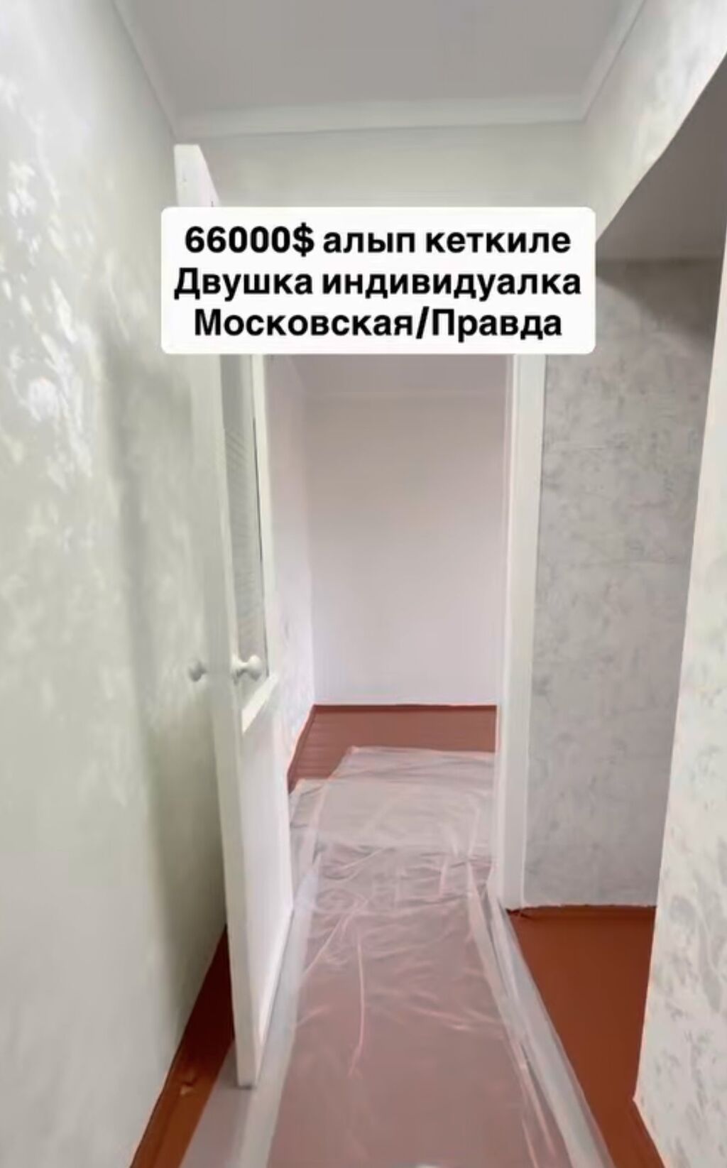 2 комнаты, 44 м², Индивидуалка, 5 этаж, Косметический ремонт — фото 3