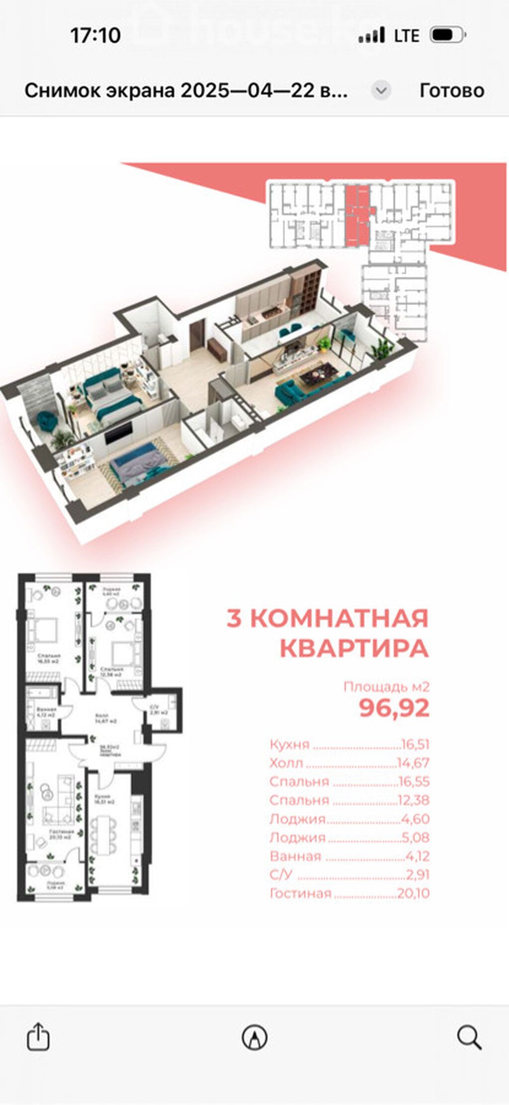 3 комнаты, 96 м², 12 этаж, ПСО (под самоотделку) — фото 4