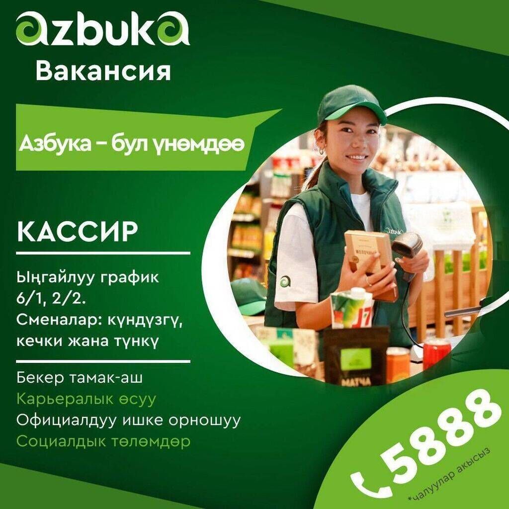 Продавец-консультант и кассир в супермаркет