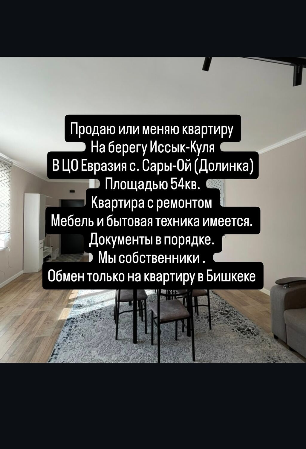 2 комнаты, 54 м², Индивидуалка, 1 этаж, Свежий ремонт: фото 1