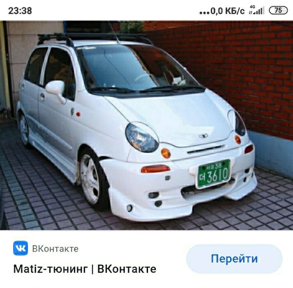 Тюнинг Матиза Интернет Магазин