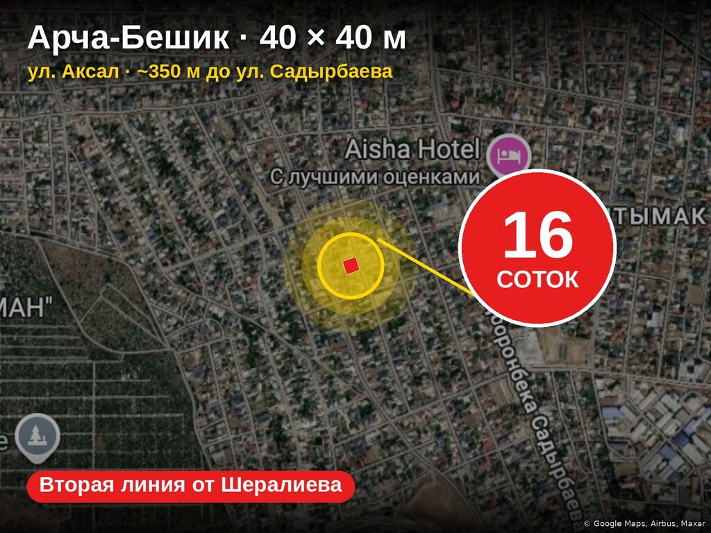 16 соток, Для строительства, Красная книга: фото 5